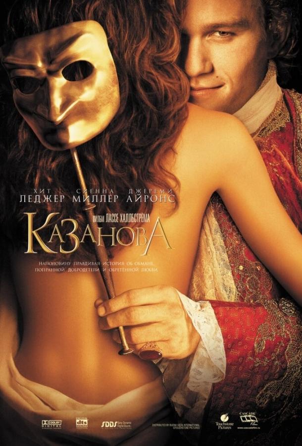 Фильм Казанова (2005) смотреть онлайн в HD качестве